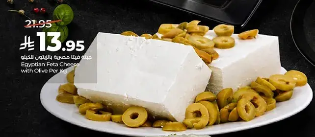 Egyptian Feta Cheese with Olive Per Kg