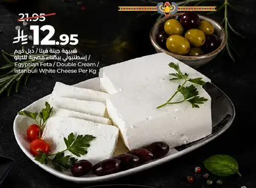 Egyptian Feta / Double Cream / Istanbul White Cheese Per Kg
