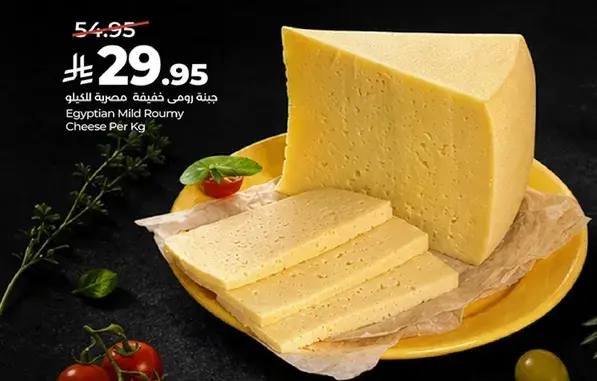 Egyptian Mild Roumy Cheese Per Kg