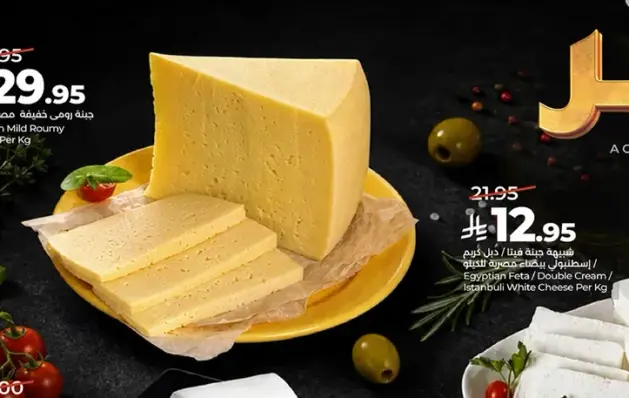 Egyptian Feta / Double Cream Cheese Per Kg
