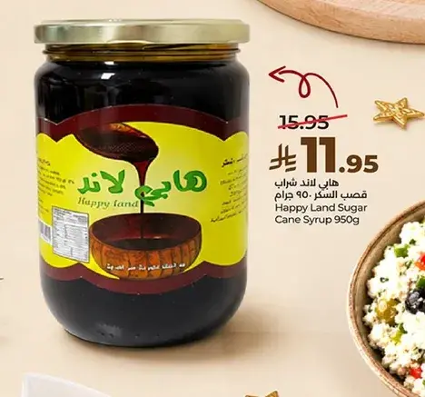 هابي لاند شراب السكر 950 جرام