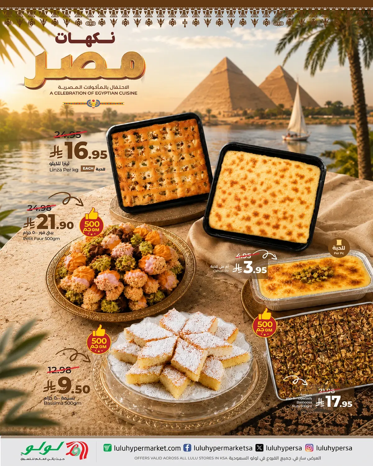 نكهات مصر - صفحة 5
