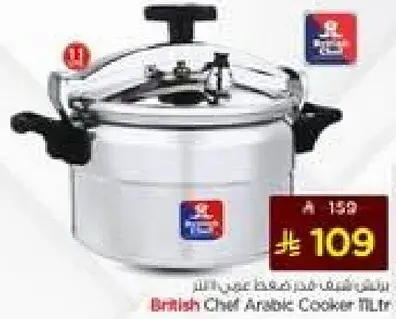 British Chef Arabic Cooker 7L