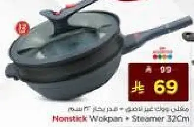 Nonstick Wolpan + Steamer 32cm