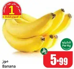 موز