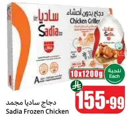 Sadia Frozen Chicken