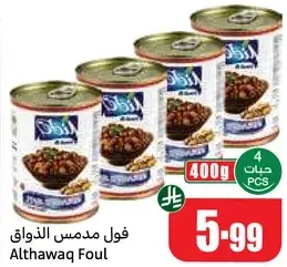 Althawaq Foul 400g, 4 pcs