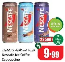 قهوه نسكافيه كابتشينو 225 مل، 3 حبات