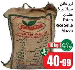 ارز فاتن سيلان مزه هندي 10 كيلو