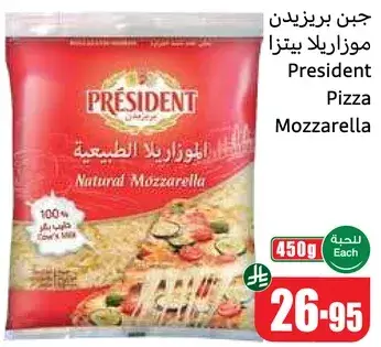 President Natural Mozzarella
