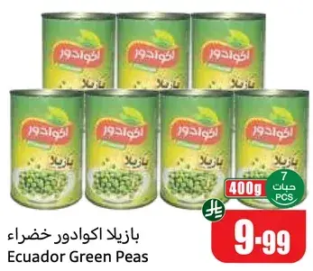 Ecuador Green Peas 400g (7 pcs)