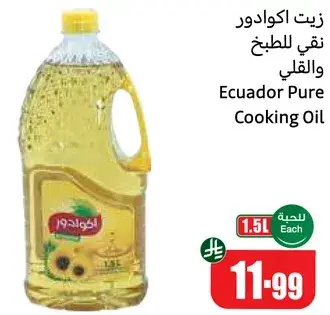 Ecuador Pure Cooking Oil 1.5L