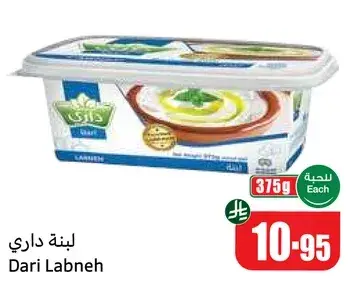 لبنه داري