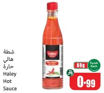 Haley Hot Sauce 88g