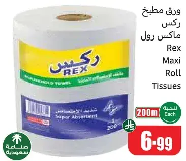 Rex Maxi Roll Tissues
