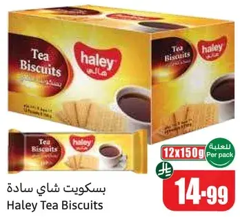Haley Tea Biscuits