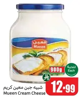 جبن كريم معين