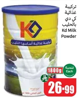 Kd Milk Powder
