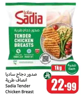 Sadia Tender Chicken Breast