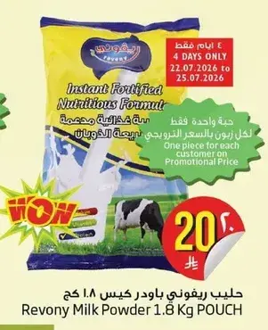 Revony Milk Powder 1.8 Kg Pouch