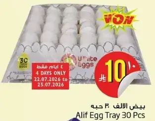 Alif Egg Tray 30 Pcs