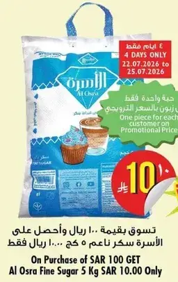 Al Osra Fine Sugar 5 Kg