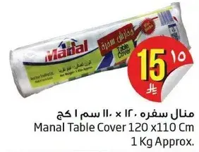 Manal Table Cover 120 x 110 cm