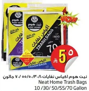 Neat Home Trash Bags 10/30/50/55/70 Gallon