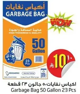 Garbage Bag 50 Gallon 23 Pcs
