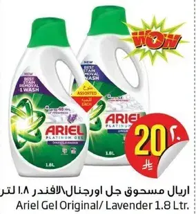 Ariel Gel Original/Lavender 1.8 Ltr