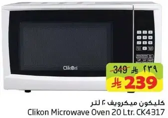 كليكون ميكروويف 20 لتر