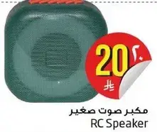 RC Speaker
