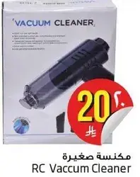 مكنسه صغيره