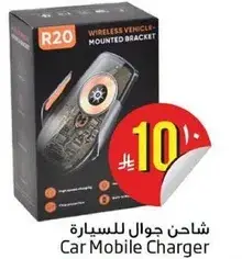 Car Mobile Charger