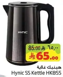 هيونيك غلايه