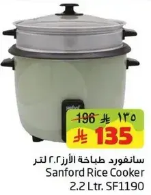 سانفورد طباخه الارز 2.2 لتر