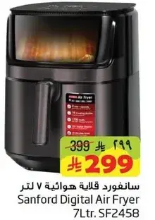 Sanford Digital Air Fryer 7L