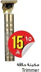 Trimmer