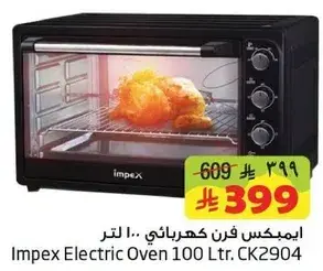 امبيكس فرن كهربايي 100 لتر