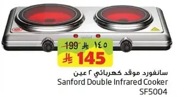 سانفورد موقد كهربايي 2 عين