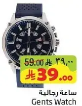Gents Watch