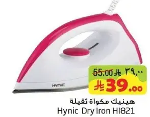 هيينيك مكواه ثقيله