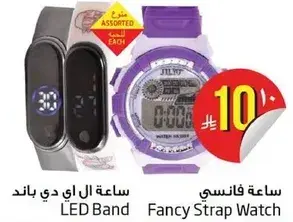 ساعه فانسيه