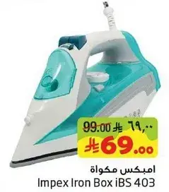 امبكس مكواه
