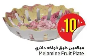 Melamine Fruit Plate