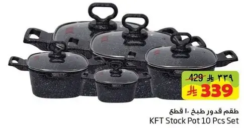 KFT Stock Pot 10 Pcs Set.