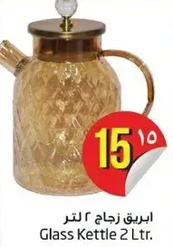 ابريق زجاج 2 لتر