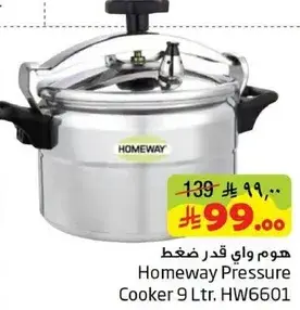 هوم واي قدر ضغط