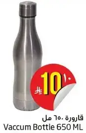 Vaccum Bottle 650 ML