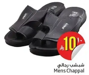 شبشب رجالي